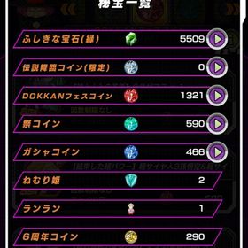 ドッカンバトル