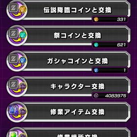 ドッカンバトル 引退アカウント