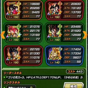 ドッカンバトル