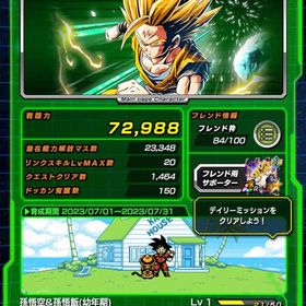 ドッカンバトル