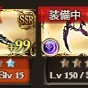 グラブル 引退 ルミナス2本 全属性神石