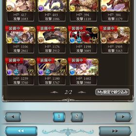 グラブル引退 画像は石と限定キャラ