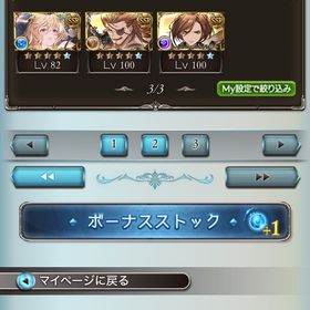 グラブル 引退アカウント