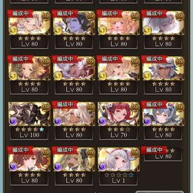 グラブル引退垢