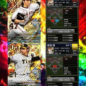 3 凱 GT 新品 第２弾、第１弾 随時更新！ | プロ野球プライドのアカウントデータ、RMTの販売・買取一覧