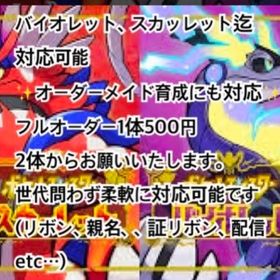 ポケモンSV、リボン、証、配信、色卵etc…)ゼロの秘宝、碧の仮面対...