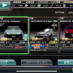 ドリスピ ⭐︎9車両あり initialD AE86