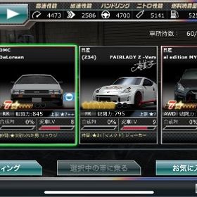 ドリフトスピリッツ