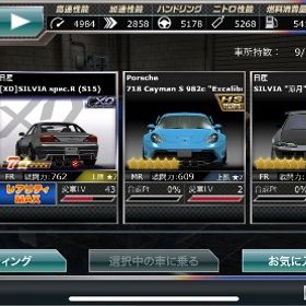 ドリフトスピリッツ