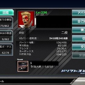 ドリスピ引退アカウント