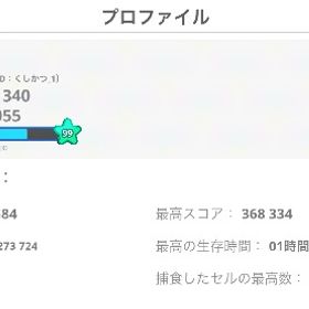 古参 引退垢 古参スキン多数‼️ | Agar.io(アガリオ)のアカウントデータ、RMTの販売・買取一覧
