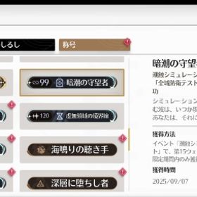 潮蝕シミュレーション99Wave代行｜値段交渉OKです | 鳴潮(Wuthering Waves)の代行、RMTの販売・買取一覧