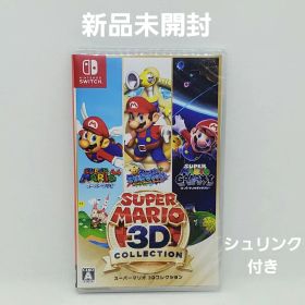 スーパーマリオ3Dコレクション