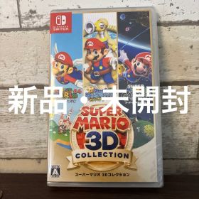 スーパーマリオ 3Dコレクション