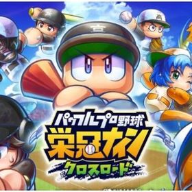 ダイヤ8000-10000個+PSR4~8体+その他 初期アカウント 即対応 | 栄冠クロス(パワプロ栄冠ナインクロスロード)のアカウントデータ、RMTの販売・買取一覧