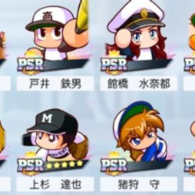 上杉達也 完凸【序盤垢】 | 栄冠クロス(パワプロ栄冠ナインクロスロード)のアカウントデータ、RMTの販売・買取一覧