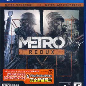 PS4 メトロ リダックス
