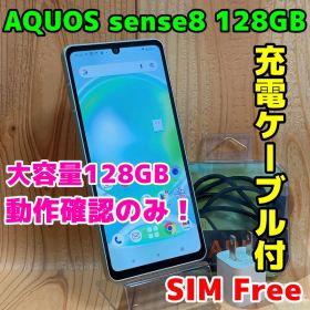 SIMフリー 本体 AQUOS sense8 128GB 329 ペールグリーン