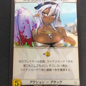 aca347 ラスト1枚 プロモ プロモーションカード 希少 ドミニオン 装甲悪鬼村正 善悪相殺の呪い 妖甲村正 なまにくATK 2009-2013 ニトロプラス Nitroplus