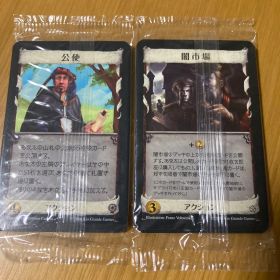 ドミニオン 公使/闇市場 未開封 日本語版