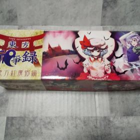 東方祀爭録(とうほうしそうろく) 東方紅魔郷編 ドミニオン