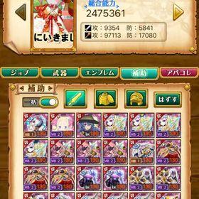 w9 引退 石300↑ 全ジョブ可能垢 古代メイン コラボあり | 剣と魔法のログレスのアカウントデータ、RMTの販売・買取一覧