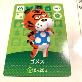 あつまれどうぶつの森 amiiboカード 第4弾 387 ゴメス あつ森