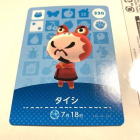 あつまれどうぶつの森 amiiboカード 第4弾 330 タイシ あつ森