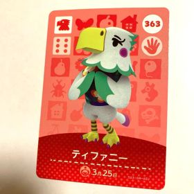 あつまれどうぶつの森 amiiboカード 第4弾 363 ティファニー あつ森