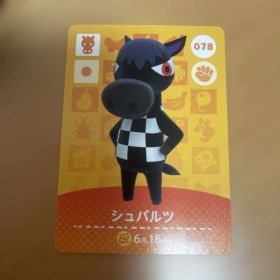 どうぶつの森 シュバルツ amiiboカード
