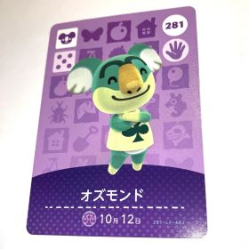 あつまれどうぶつの森 amiiboカード 第3弾 281 オズモンド あつ森