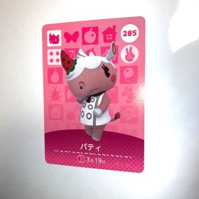 あつまれどうぶつの森 amiiboカード 第3弾 285 パティ あつ森