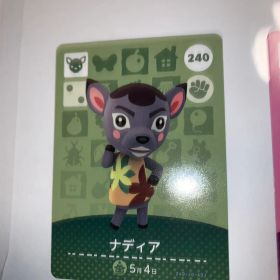 あつまれどうぶつの森 amiiboカード 第3弾 240 ナディア あつ森