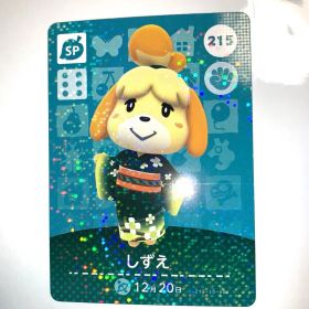 あつまれどうぶつの森 amiiboカード 第3弾 215 しずえ あつ森