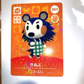 あつまれどうぶつの森 amiiboカード 第3弾 207 きぬよ あつ森