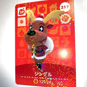 あつまれどうぶつの森 amiiboカード 第3弾 217 ジングル あつ森