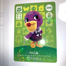 あつまれどうぶつの森 amiiboカード 第3弾 205 ぺりみ あつ森
