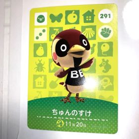 あつまれどうぶつの森 amiiboカード 第3弾 291 ちゅんのすけ あつ森