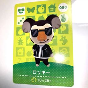 あつまれどうぶつの森 amiiboカード 第1弾 080 ロッキー あつ森