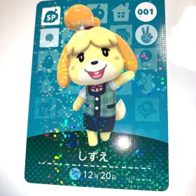 あつまれどうぶつの森 amiiboカード 第1弾 001 しずえ あつ森