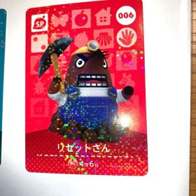 あつまれどうぶつの森 amiiboカード 第1弾 006 リセットさん あつ森