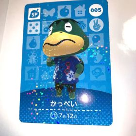 あつまれどうぶつの森 amiiboカード 第1弾 005 かっぺい あつ森
