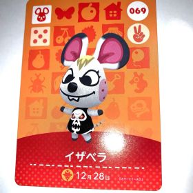 あつまれどうぶつの森 amiiboカード 第1弾 069 イザベラ あつ森