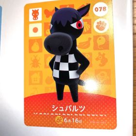 あつまれどうぶつの森 amiiboカード 第1弾 078 シュバルツ あつ森