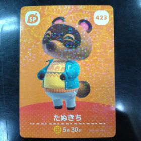 あつもり たぬきち SPカード 423