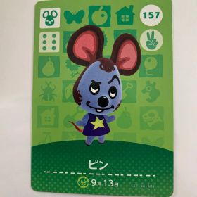 あつまれどうぶつの森 amiiboカード 第2弾 157 ピン あつ森