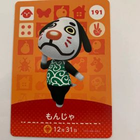 あつまれどうぶつの森 amiiboカード 第2弾 191 もんじゃ あつ森