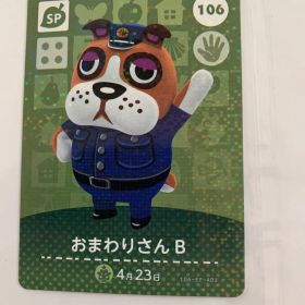 あつまれどうぶつの森 amiiboカード 第2弾 106 おまわりさんB