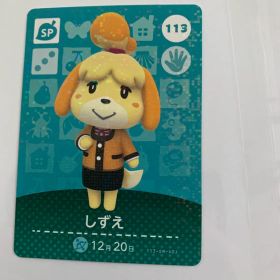 あつまれどうぶつの森 amiiboカード 第2弾 113 しずえ あつ森