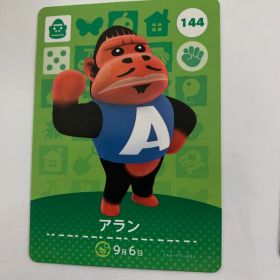 あつまれどうぶつの森 amiiboカード 第2弾 144 アラン あつ森